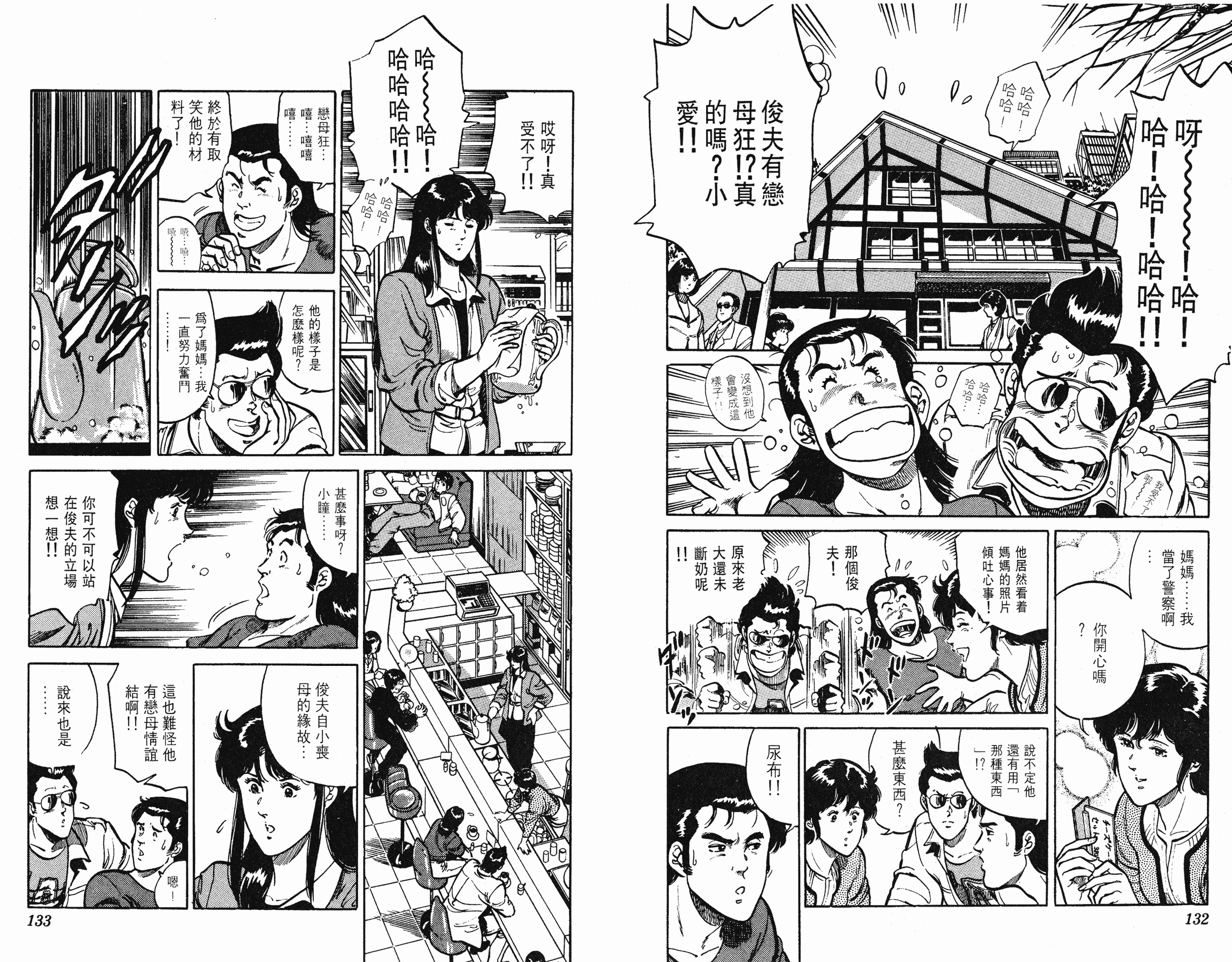 [貓之眼CAT'S.EYE][北條司][玉皇朝][C.C]Vol.1566